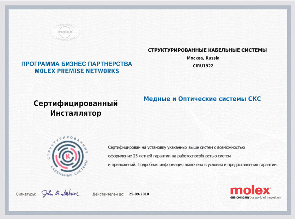 Сертификат 1