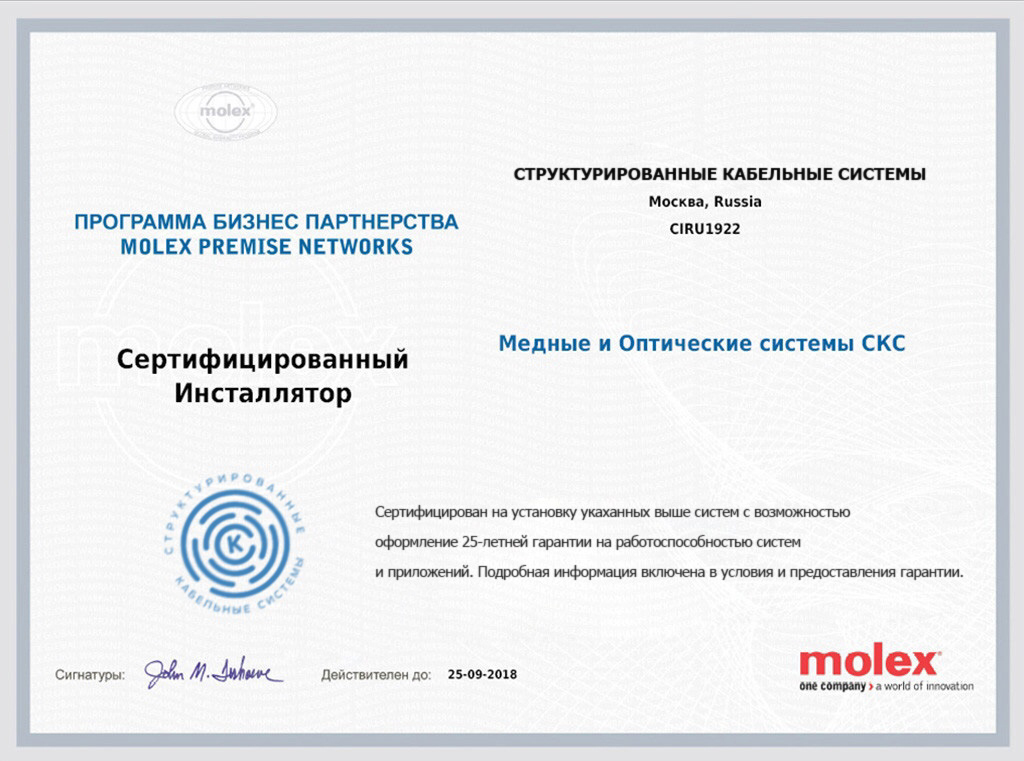 Сертификат 2